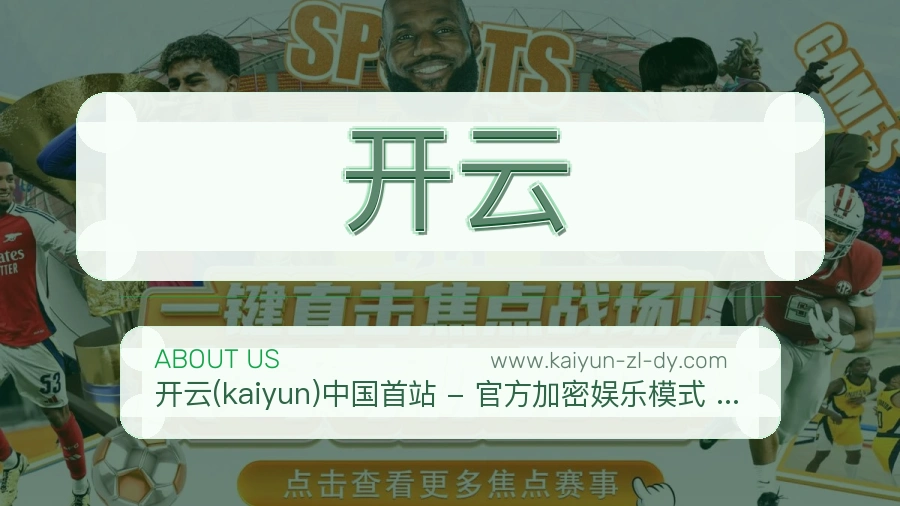 开云